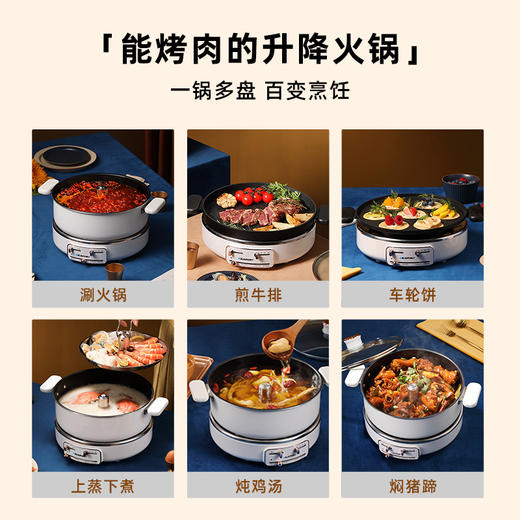 蓝宝升降火锅BP-H1 商品图1