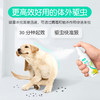 小宠虱敌非泼罗尼喷雾剂100ml 体外驱虫喷剂 安全高效去跳蚤虱子蜱虫 商品缩略图1