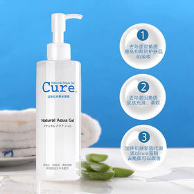 【海关保税直发】Cure珂润去角质啫喱-温和去死皮水素凝露250g-会员5折