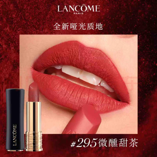 ￼￼ 【海关保税直发】Lancome兰蔻黑管小蛮腰-295#-丝绒雾面唇膏-会员5折 商品图2