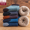 【6双装 毛圈蓄热加倍】 男士袜子冬季加厚保暖并线毛圈袜男士休闲棉质中筒袜罗口拼色毛巾袜 商品缩略图0