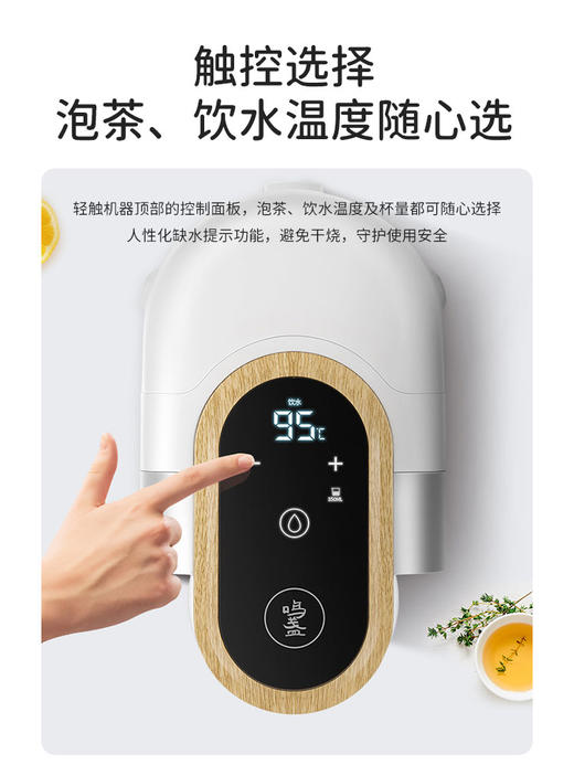 【鸣盏】即热式饮水机便携茶饮机家用台式小型智能茶吧机速热煮茶器 商品图1