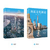 海派文化新论 商品缩略图1