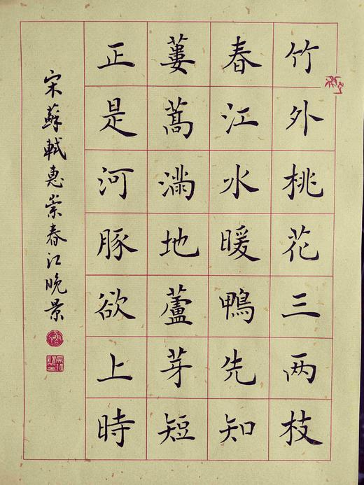 吴鸿清教授书法复制品：中华吟诵读本--少儿歌诗三十首-（ 送吴教授四尺四开墨宝一幅) 商品图6