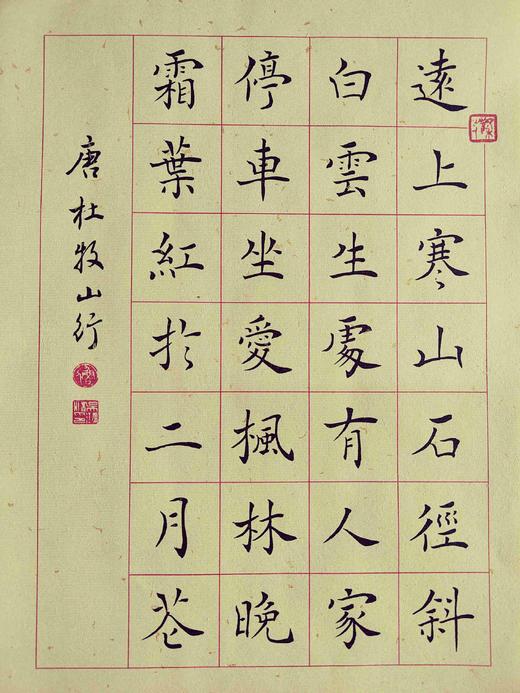 吴鸿清教授书法复制品：中华吟诵读本--少儿歌诗三十首-（ 送吴教授四尺四开墨宝一幅) 商品图5