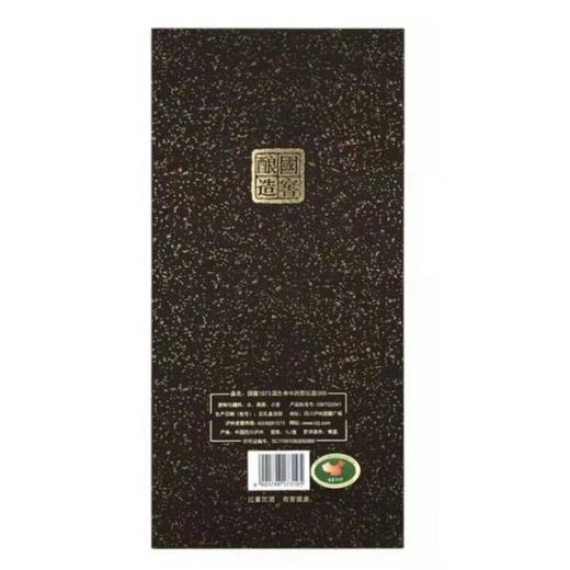 下架【泸州老窖】55国窖1573酒生命中的那坛酒009/1L（电商版金榜题名） 商品图2