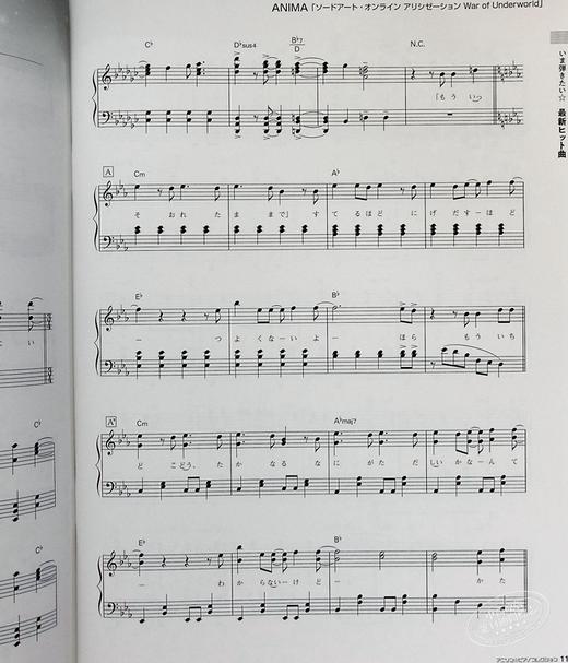 【中商原版】钢琴谱 中集 动漫ACG歌曲集 日文原版 アニソン ピアノコレクション 商品图7