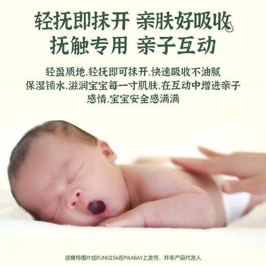 【清仓秒杀 有限期24.09.13】青蛙王子婴儿淳臻山茶油50ml 商品图5