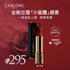￼￼ 【海关保税直发】Lancome兰蔻黑管小蛮腰-295#-丝绒雾面唇膏-会员5折 商品缩略图0