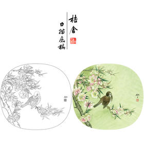 【有步骤、大彩图】郑玲玲工笔画白描底稿小品《一缕清香一份醉》桃花麻雀初学者临摹花鸟线稿ZL68