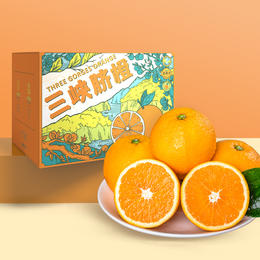 吉米优选【三峡脐橙】现摘秭归脐橙新鲜水果橙子 应季脐橙彩箱 年货礼盒