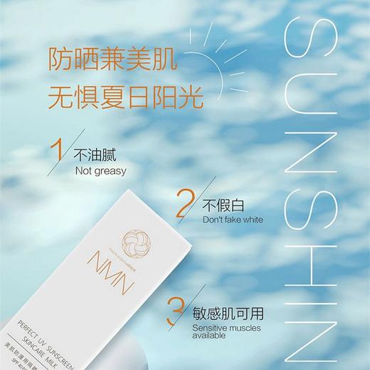 日本NMN亮肤防晒霜SPF40隔离养肤水润清爽不油腻防水抗uv50g 商品图2