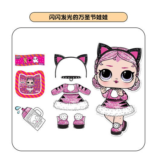 MGA  【限量发售】L.O.L.惊喜娃娃万圣节惊喜拆拆球女孩玩具 商品图1