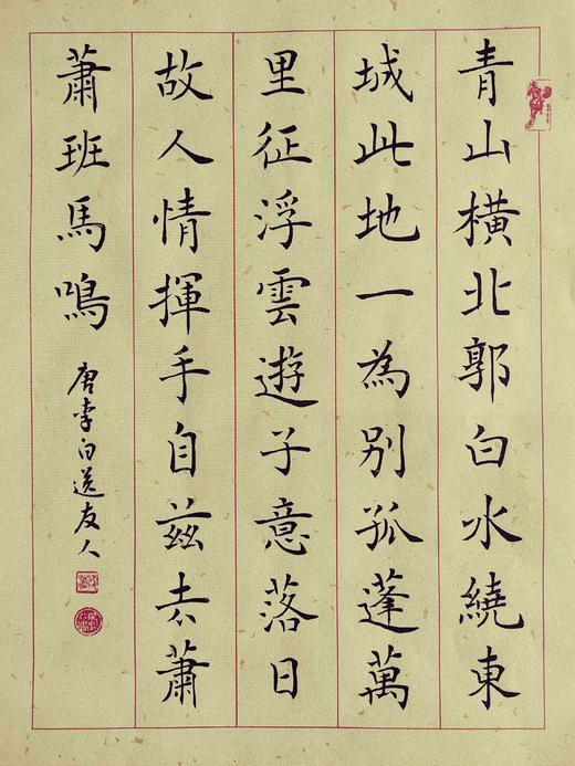 吴鸿清教授书法复制品：中华吟诵读本--少儿歌诗三十首-（ 送吴教授四尺四开墨宝一幅) 商品图7