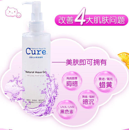 【海关保税直发】Cure珂润去角质啫喱-温和去死皮水素凝露250g-会员5折 商品图2
