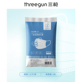 Threegun三枪 一次性使用口罩（非医用类）挂耳A型 耳绳款10片-91095K011