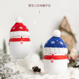 雪宝儿暖手宝 充电暖手二合一 智能恒温持久发热10000mAh[福利品]