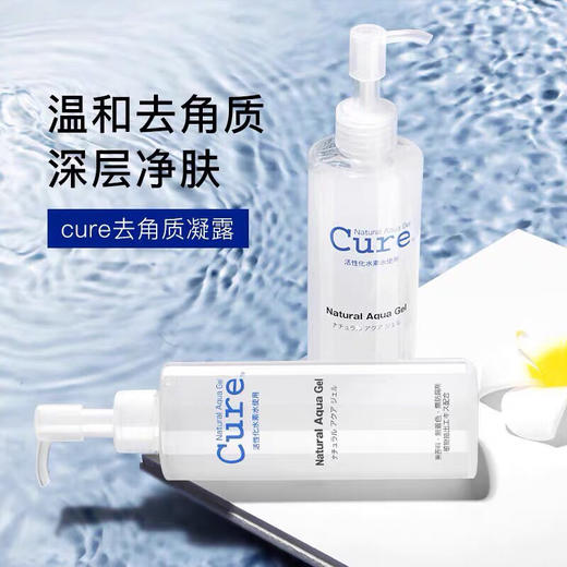 【海关保税直发】Cure珂润去角质啫喱-温和去死皮水素凝露250g-会员5折 商品图1