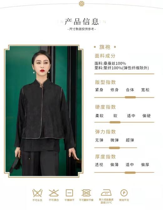 3F FENGXI凤禧 旗袍 商品图1