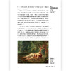 后浪正版 艺术与观念08：德拉克洛瓦 浪漫主义法国艺术静物画版画艺术史书籍 商品缩略图2