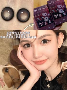 ocean girl 日抛 O-2 微醺野格「436」直径14.4mm着色13.9mm