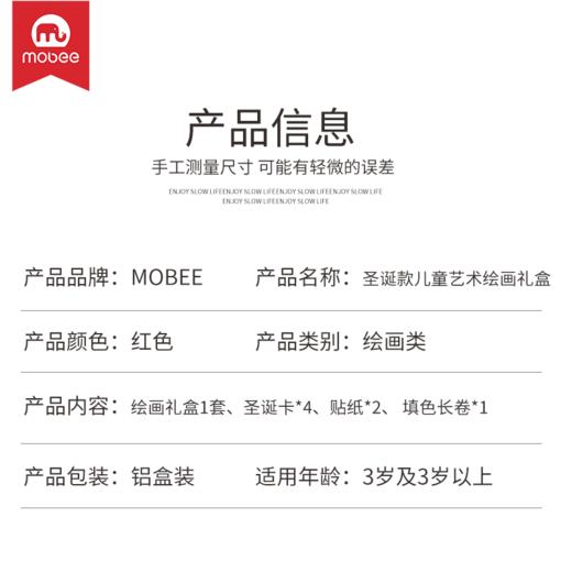 mobee儿童圣诞绘画画笔礼盒[福利品] 商品图4