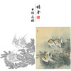 【有步骤、大彩图】郑玲玲工笔画白描底稿《畅游》燕鱼图初学者临摹花鸟线稿ZL48 商品缩略图0
