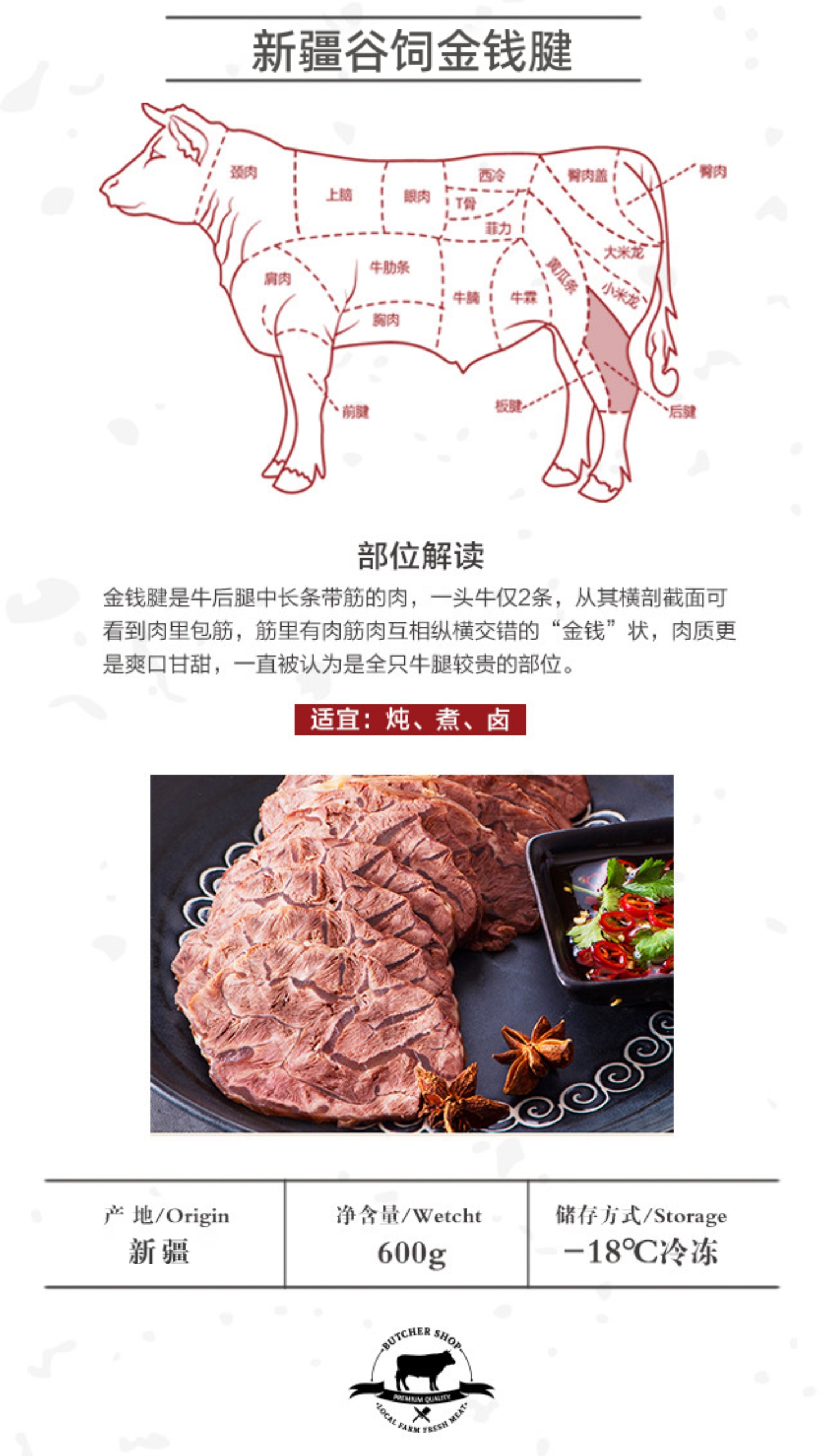 新疆草原金钱腱600g - 甄氏牛beefest