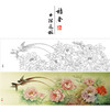 【有步骤、大彩图】郑玲玲横幅工笔画白描底稿《富贵长寿图》牡丹初学者临摹花鸟线稿ZL90 商品缩略图0