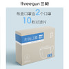 Threegun三枪 时尚口罩（内含过滤片/2枚装）-91065K021 商品缩略图2