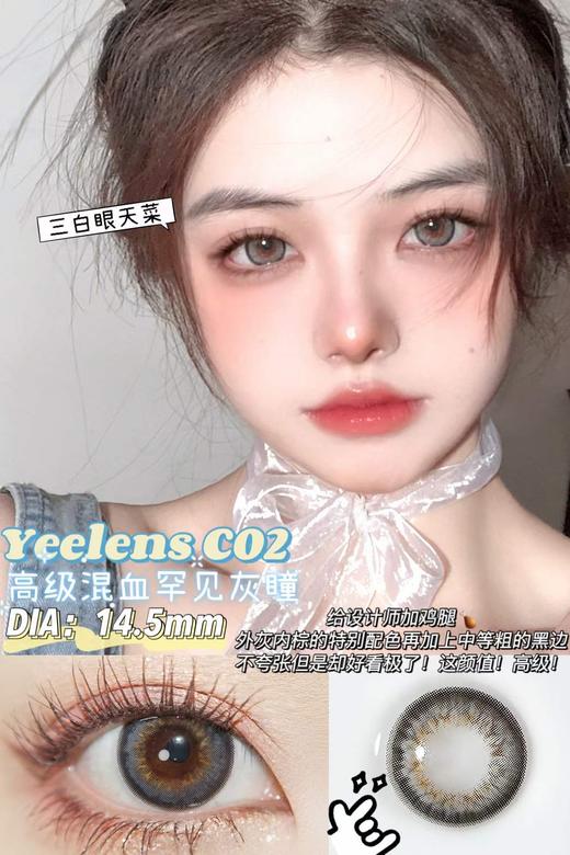 Yeelens 大直径日抛 商品图2