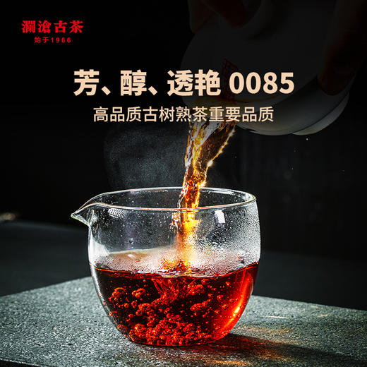 澜沧古茶 第十代0085景迈古树普洱茶熟茶 0085大饼357g 商品图2