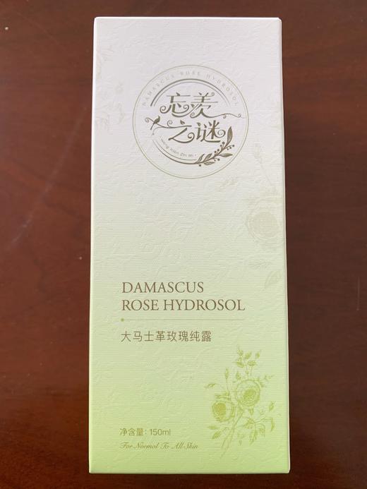 【忘羡之谜】 大马士革玫瑰纯露补水保湿 正装150ml 商品图2