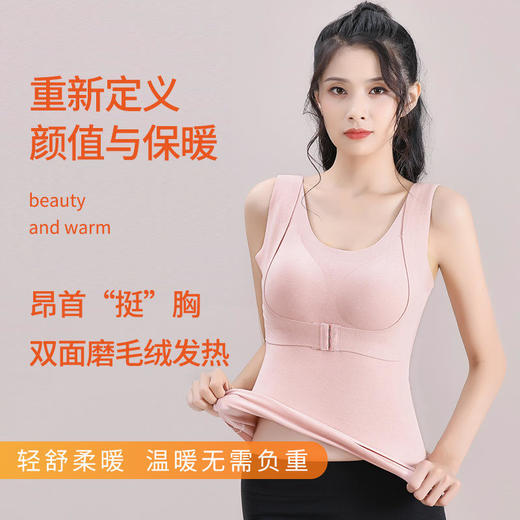 【2件更优惠】新款双面德绒乳胶文胸一体式保暖内衣大码加绒无痕发热保暖背心 商品图0