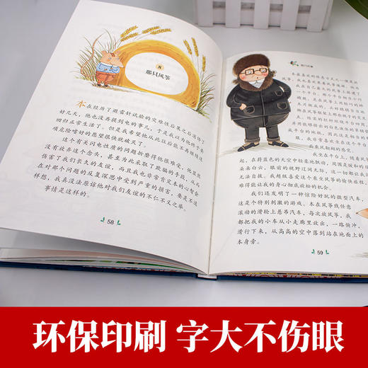 小白鸽童书馆国际大奖儿童文学美图珍藏版全7册礼盒第二辑 商品图3