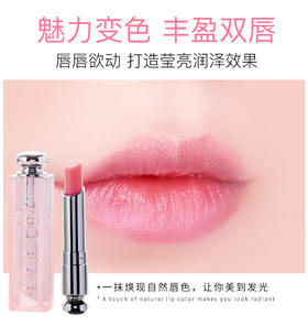 Dior迪奥 魅惑润唇膏 变色润唇膏3.5g [福利品]