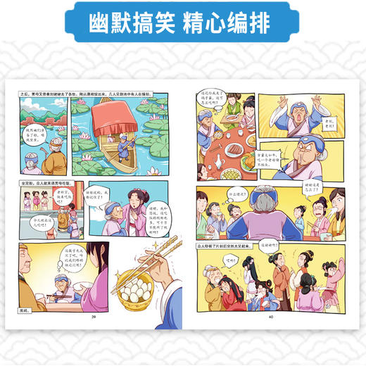 漫画版红楼梦正版全套3册儿童四大名著漫画书小学生课外书老师推荐小学版经典课外阅读尊重原著6-10-12岁三到六年级青少年漫画书籍 商品图3