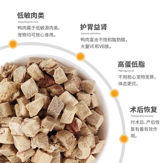 糗糗庄园-鸭肉冻干（大包500g） 商品图3