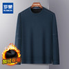 【加绒加厚】罗蒙秋冬保暖卫衣男士休闲学院风长袖套头圆领T恤衫 商品缩略图0