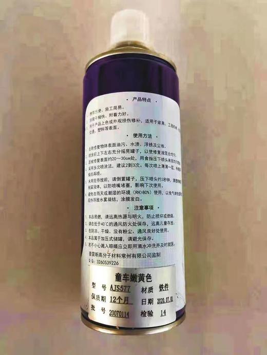 童车自喷漆【24瓶一箱】 商品图0