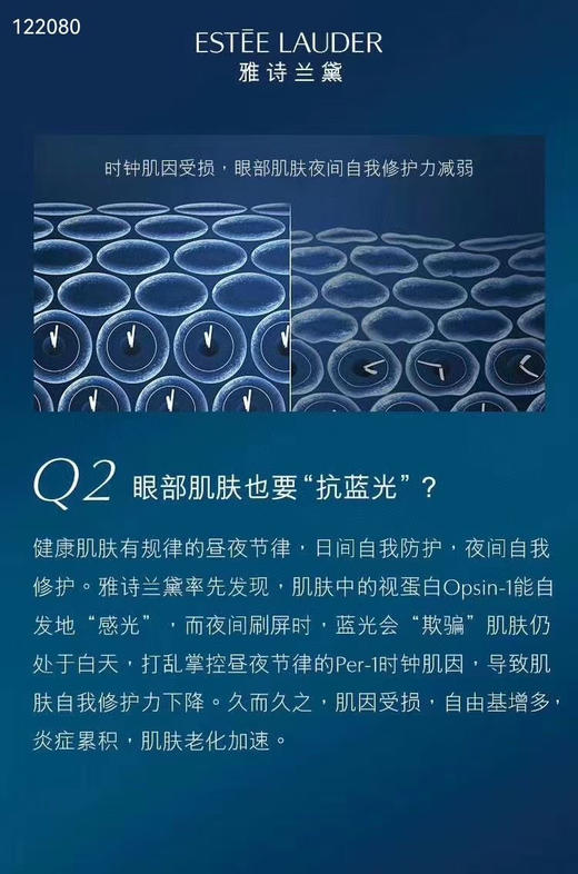 雅诗兰黛 小棕瓶眼霜 15ml 抗蓝光 商品图8