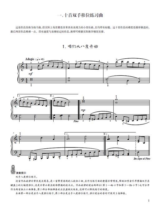 俄罗斯大师钢琴作品曲库系列（5本合辑）钢琴独奏 | 四手、六手联弹曲 | 儿童钢琴曲集 作品39 | 钢琴四手联弹50首 | 中等难度钢琴曲 作品40 商品图2