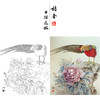 【有步骤、大彩图】郑玲玲工笔画白描底稿《聆听花语》牡丹锦鸡初学者临摹花鸟线稿ZL55 商品缩略图0