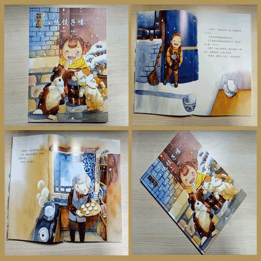 吃饺子喽 商品图1