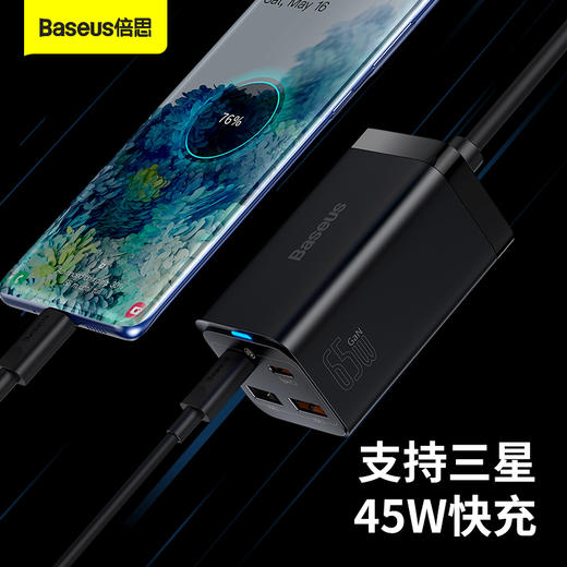 倍思 GaN3 Pro氮化镓桌面插快充充电器2C+2U 65W 中规 黑色(含:小白系列 快充数据线Type-C To Type-C 100W（20V/5A）1m 黑色) 商品图2
