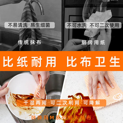 【咔咔玛】不粘油厨房加厚抹布M10 商品图5
