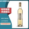 波尔多稀有贵腐婉爱法国帕特城堡贵腐甜白 500ml 商品缩略图0