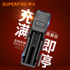 SUPERFIRE神火AC16充电器单槽原装正品 适用于18650/26650/21700锂电池充电 商品缩略图0