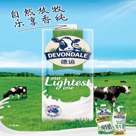 【8.9元/盒】德运澳大利亚原装进口脱脂纯牛奶1L（0400593）