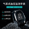 研和 血压 智能手表 商品缩略图1